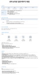 [농업협동조합중앙회] 농협중앙회 경주교육원 일반계약직 채용 | 공모전 대외활동-링커리어