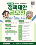 「중구 다시봄: 아이디어+, 일상을 혁신하다」 정책제안 공모전 | 공모전 대외활동-링커리어