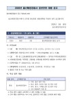 [울산해양경찰서] 2026년 울산해양경찰서 청년인턴 채용 공고 | 공모전 대외활동-링커리어