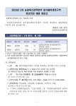 [농림축산검역본부] 2026년 2차 농림축산검역본부 동식물위생연구부 청년인턴 채용 재공고 | 공모전 대외활동-링커리어