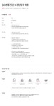 [LG생활건강] 노경담당자 채용 | 공모전 대외활동-링커리어