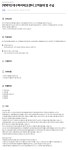 [현대자동차] [계약직] 대구하이테크센터 고객응대 및 수납 | 공모전 대외활동-링커리어