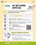 (강원지역) [케이메디켐] PDRN 더마 크림(화장품) 광고·마케팅 구축 프로젝트 | 공모전 대외활동-링커리어