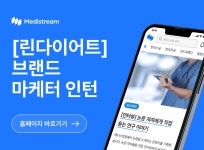 주식회사 인티그레이션 전북지점 | [인티그레이션] [린다이어트 팀] [인턴] 브랜드 마케터 (정규직 전환형) | 공모전 대외활동-링커리어