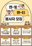 [강서뇌성마비복지관] 2026 멘토-멘티 학습봉사자 모집 | 공모전 대외활동-링커리어
