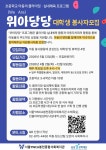 서울YWCA봉천종합사회복지관] 초등학생 체육 프로그램 대학생 자원봉사자 모집 | 공모전 대외활동-링커리어