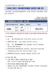 [국토교통부] 2026년 하반기 국토교통부(국토교통인재개발원) 청년인턴 채용 공고 | 공모전 대외활동-링커리어