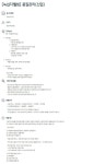 [(주)녹십자웰빙] 품질관리(신입) | 공모전 대외활동-링커리어