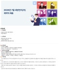 [세방전지] 2026년 7월 세방전지(주) 계약직 채용 | 공모전 대외활동-링커리어