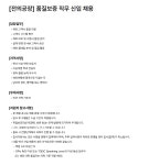 (주)현대그린푸드 KCC글라스 전의공장 | [KCC글라스] [전의공장] 품질보증 직무 신입 채용 | 공모전 대외활동-링커리어