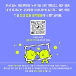 [서울시공익활동지원센터] 2026 하반기 당신 옆의 공익활동 참여자 모집(~8.3) | 공모전 대외활동-링커리어