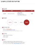 [LX글라스] 군산공장 생산기능직 채용 | 공모전 대외활동-링커리어