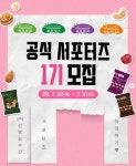 [선명농수산] (주)선명농수산 서포터즈 1기 모집 | 공모전 대외활동-링커리어