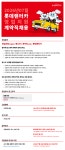 [롯데렌탈] 26년 7월 계약직(신입) - 영업지원(보험대차) | 공모전 대외활동-링커리어