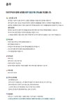 [타라티피에스] 총무 | 공모전 대외활동-링커리어