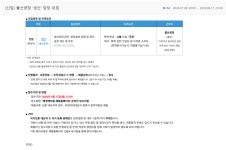 [애경케미칼] [신입] 울산공장 생산 담당 모집 | 공모전 대외활동-링커리어