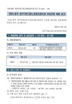 [고용노동부] 2026년 중부지방고용노동청강원지청 하반기 청년인턴 채용공고 | 공모전 대외활동-링커리어
