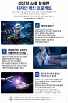 ✅ [AI Worker] 생성형 AI 융합 영상편집디자인 과정 (모션그래픽, 멀티플랫폼 콘텐츠 크리에이터) | 공모전 대외활동-링커리어