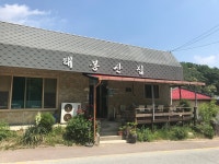 태봉산집, 여주 - 레스토랑 리뷰 - 트립어드바이저