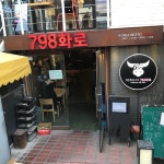 798 HWALO, Seoul - Mapo-gu - Restaurant Reviews, Photos & Phone Number - Tripadvisor