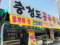 충청도공주횟집, 시흥 - 레스토랑 리뷰 - 트립어드바이저