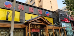 Korean Guan, 다롄 - 레스토랑 리뷰 - 트립어드바이저