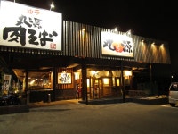 MARUGEN RAMEN TARUMI MYODANI, Kobe - Restaurant Reviews, Photos & Phone Number - Tripadvisor