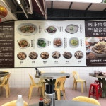 Ah Hei Bak Kut Teh, 쿠알라룸푸르 - 레스토랑 리뷰 - 트립어드바이저