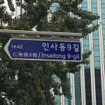 Convenient location - Review of Aventree Hotel Jongno, Seoul, South Korea - Tripadvisor Convenient location  - Review of Aventree... 