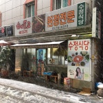 수정 식당, 서울 - 레스토랑 리뷰 - 트립어드바이저