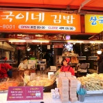 상국이네김밥, 부산 - 레스토랑 리뷰 - 트립어드바이저