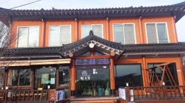 한소끔, 군산 - 레스토랑 리뷰 - 트립어드바이저