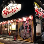 NOODLES WORK BUTASHAMOJI, Niigata - Restaurant Reviews, Photos & Phone Number - Tripadvisor