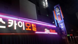 Worth for what you pay ! - Review of Sky Motel, Seoul, South Korea - Tripadvisor