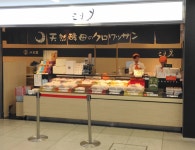 Mikazukiya Hakata Station - 레스토랑 리뷰 - 트립어드바이저