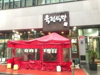 육전식당 4호점, 서울 - 레스토랑 리뷰 - 트립어드바이저