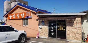 금강식당, 서천 - 레스토랑 리뷰 - 트립어드바이저