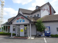 RAMEN IZUMI, Midori - Restaurant Reviews, Photos & Phone Number - Tripadvisor