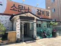 청주본가, 논산 - 레스토랑 리뷰 - 트립어드바이저