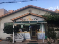 돈값하는집, 포항 - 레스토랑 리뷰 - 트립어드바이저