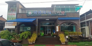 박현자네 더덕밥, 횡성 - 레스토랑 리뷰 - 트립어드바이저