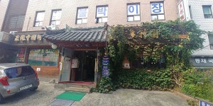 다리원, 서울 - 레스토랑 리뷰 - 트립어드바이저