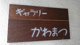 THE 10 BEST Kanto Art Galleries (with Photos) - Tripadvisor