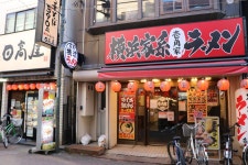 IKKAKUYA KEISEI TATEISHI, Katsushika - Restaurant Reviews, Photos & Phone Number - Tripadvisor
