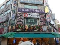 왕대감 참숯화로 왕갈비, 서울 - 레스토랑 리뷰 - 트립어드바이저