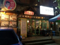DAEHAN GEUKJANG, Seoul - Cheongdam-dong - Restaurant Reviews & Photos - Tripadvisor