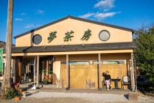 Yume Saryo Main Store, Shintomi-cho - 레스토랑 리뷰 - 트립어드바이저
