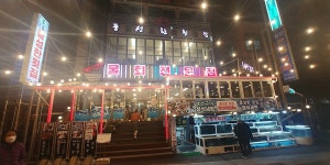 풍성한횟집, 삼척 - 레스토랑 리뷰 - 트립어드바이저