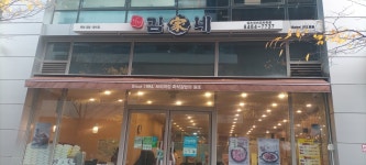 김가네김밥 - 성수IS비즈타워점, 서울 - 레스토랑 리뷰 - 트립어드바이저