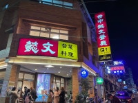 Yee Moon Restaurant, Beitun - 레스토랑 리뷰 - 트립어드바이저